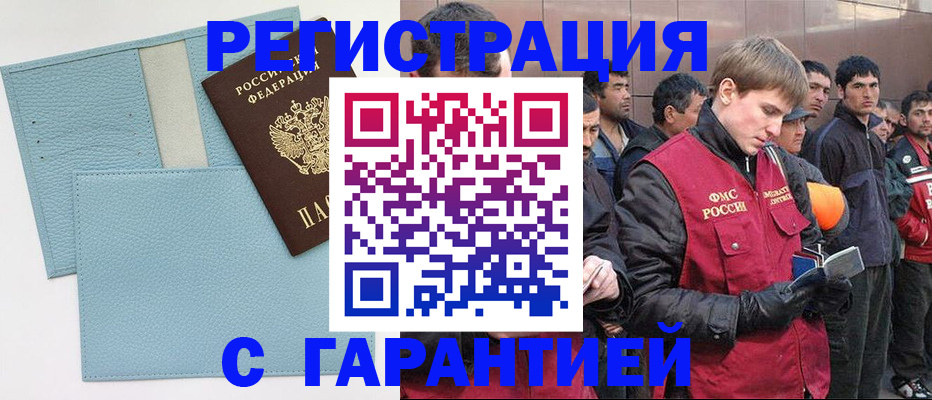 временная регистрация для школы в Слободской