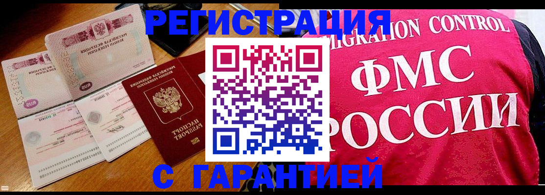 прописка гарантия в Слободской