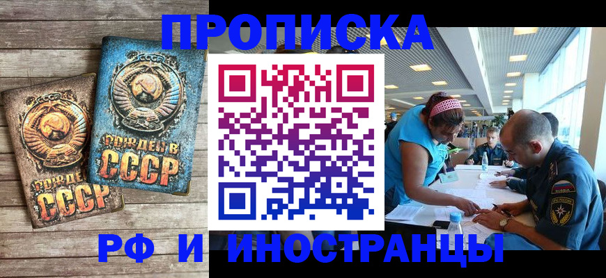 прописка для кредита в Слободской